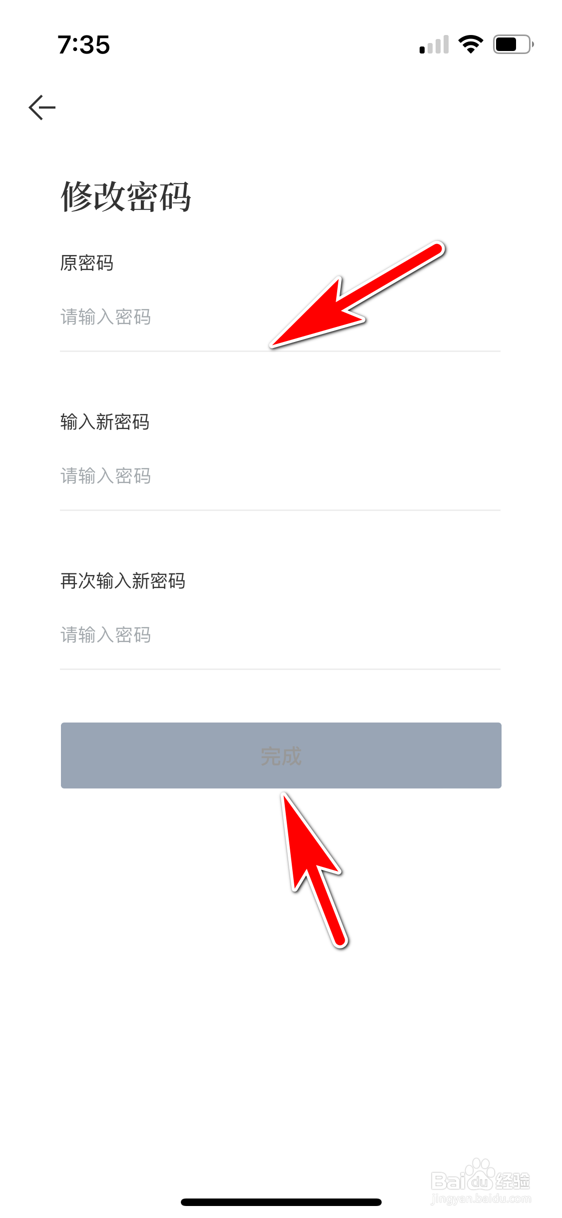 看理想怎么修改登录密码