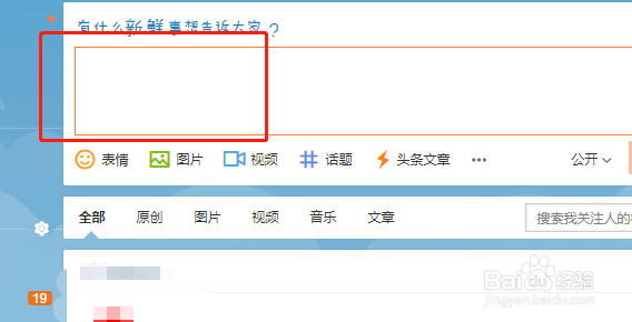 如何定时发送新浪微博