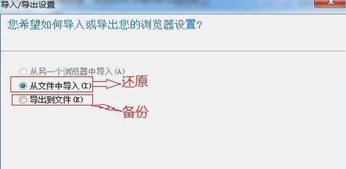 重装系统前怎么备份浏览器收藏夹？