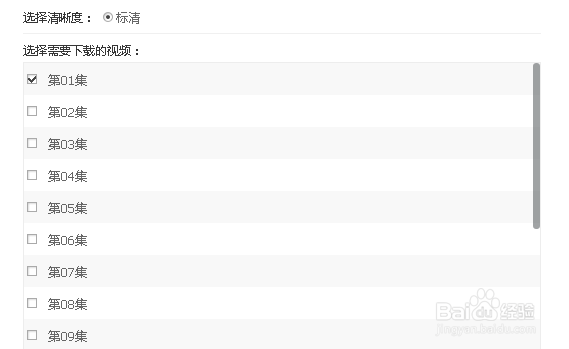 如何用腾讯视频去下载视频
