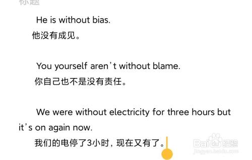 without虚拟语气用法