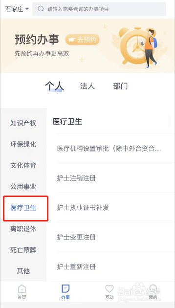 护士证怎么转到新单位