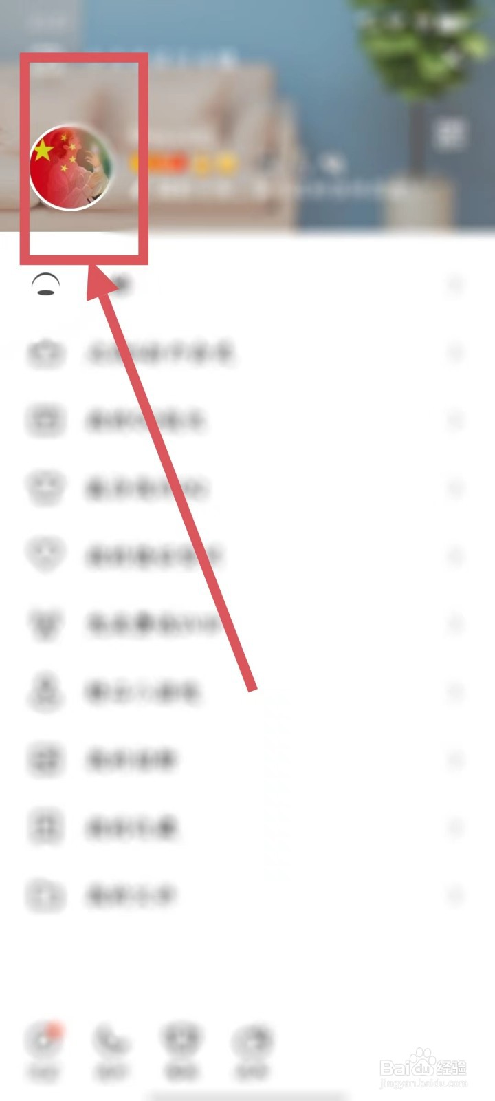 qq如何修改昵称？
