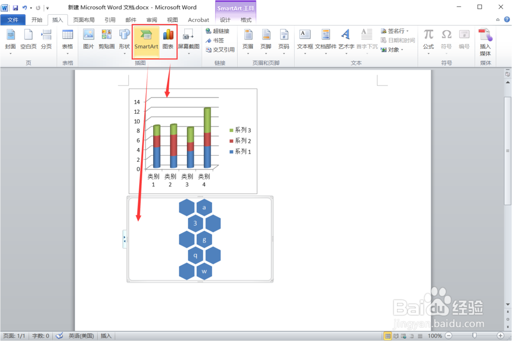 word2010的工作界面介绍