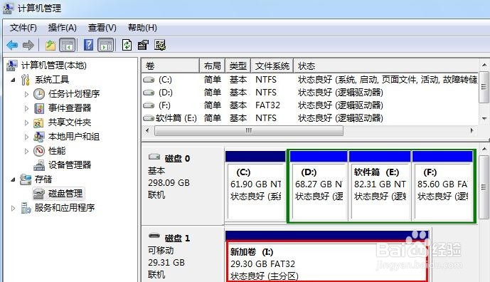 <b>怎么删除U盘分区</b>