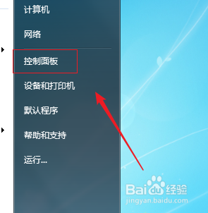win7如何设置文件类型的默认打开程序?