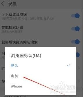 搜狗浏览器APP怎么设置浏览器标识