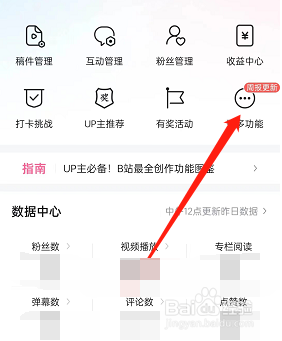 哔哩哔哩怎么移除粉丝