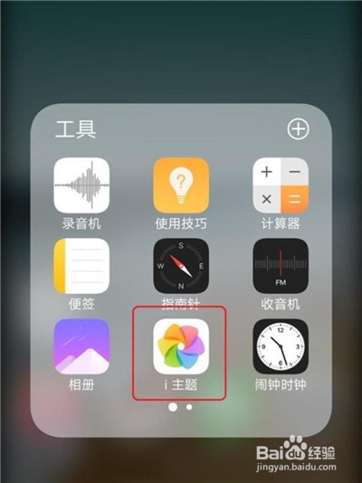 vivou1怎么设置动态壁纸
