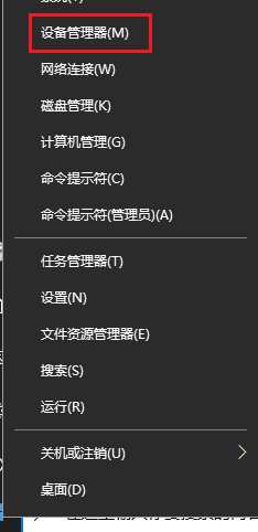 在Windows 10中访问设备管理器的多种种方法