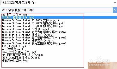 ppt怎么转化成PDF文档