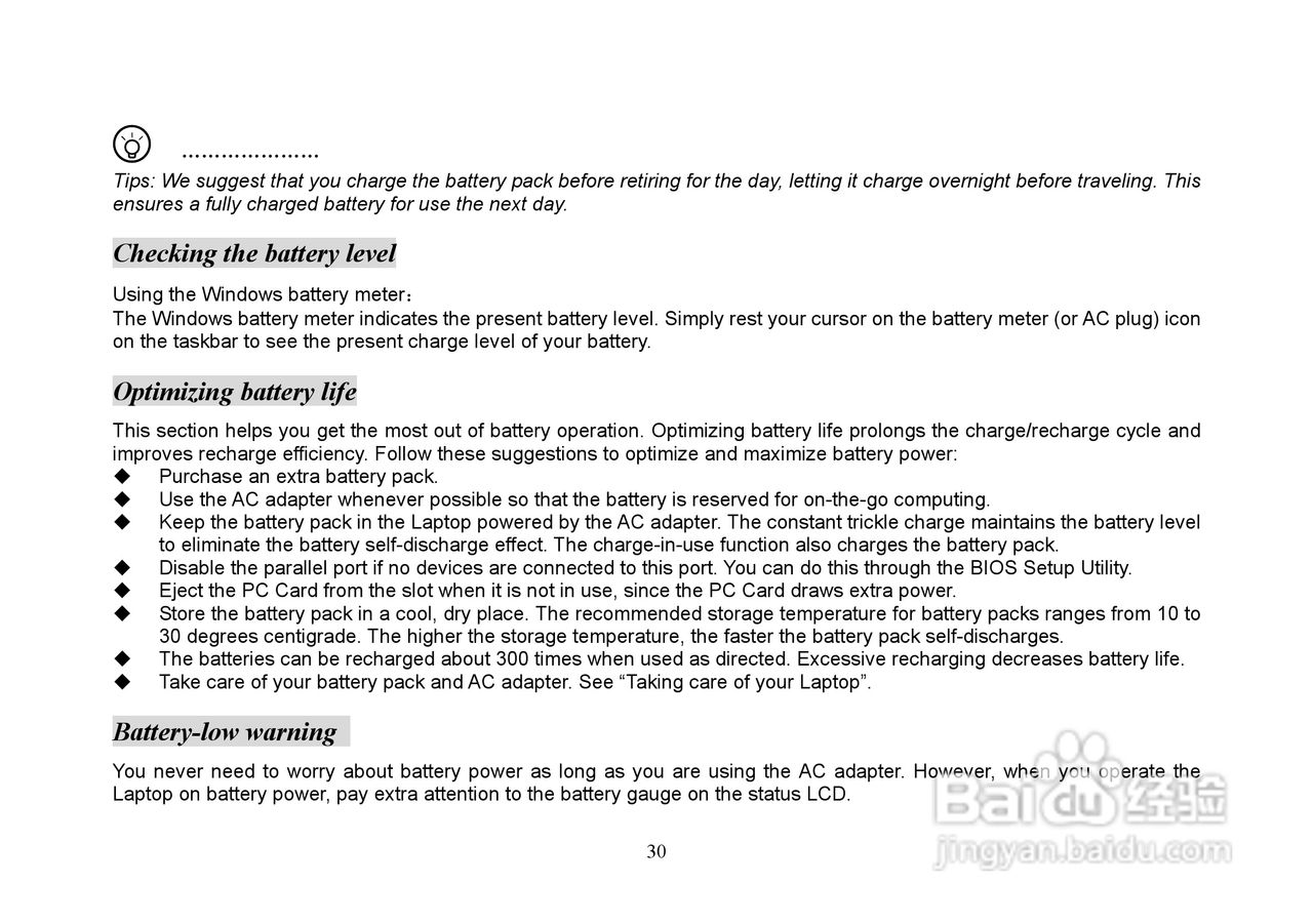 长城笔记本电脑E67型说明书:[3]