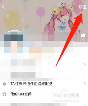 怎么屏蔽qq好友