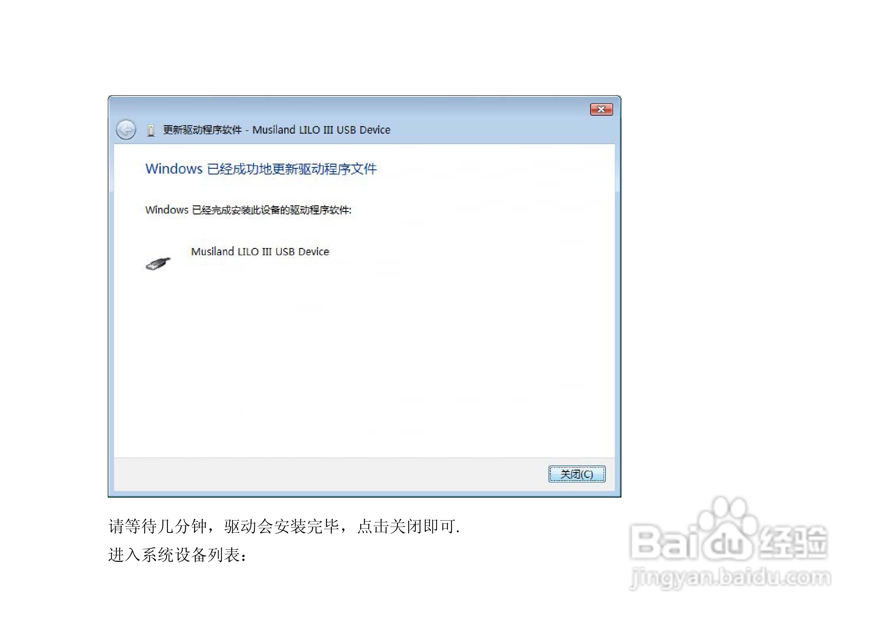 乐之邦声卡玲珑Ⅲ系列说明书:[2]