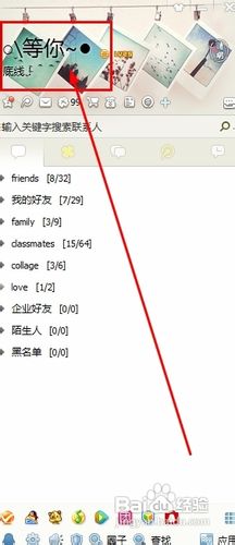 QQ2013[3]如何取消记住密码