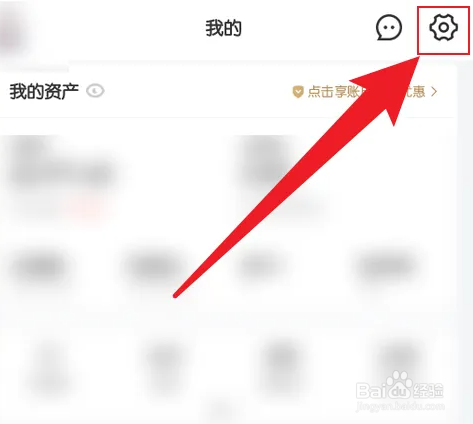 京东金融修改支付密码