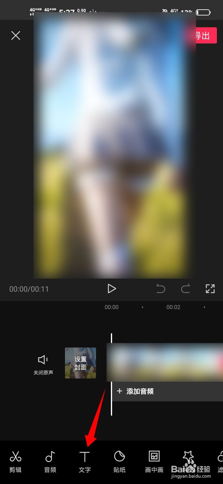 抖音怎么配音机器人说话
