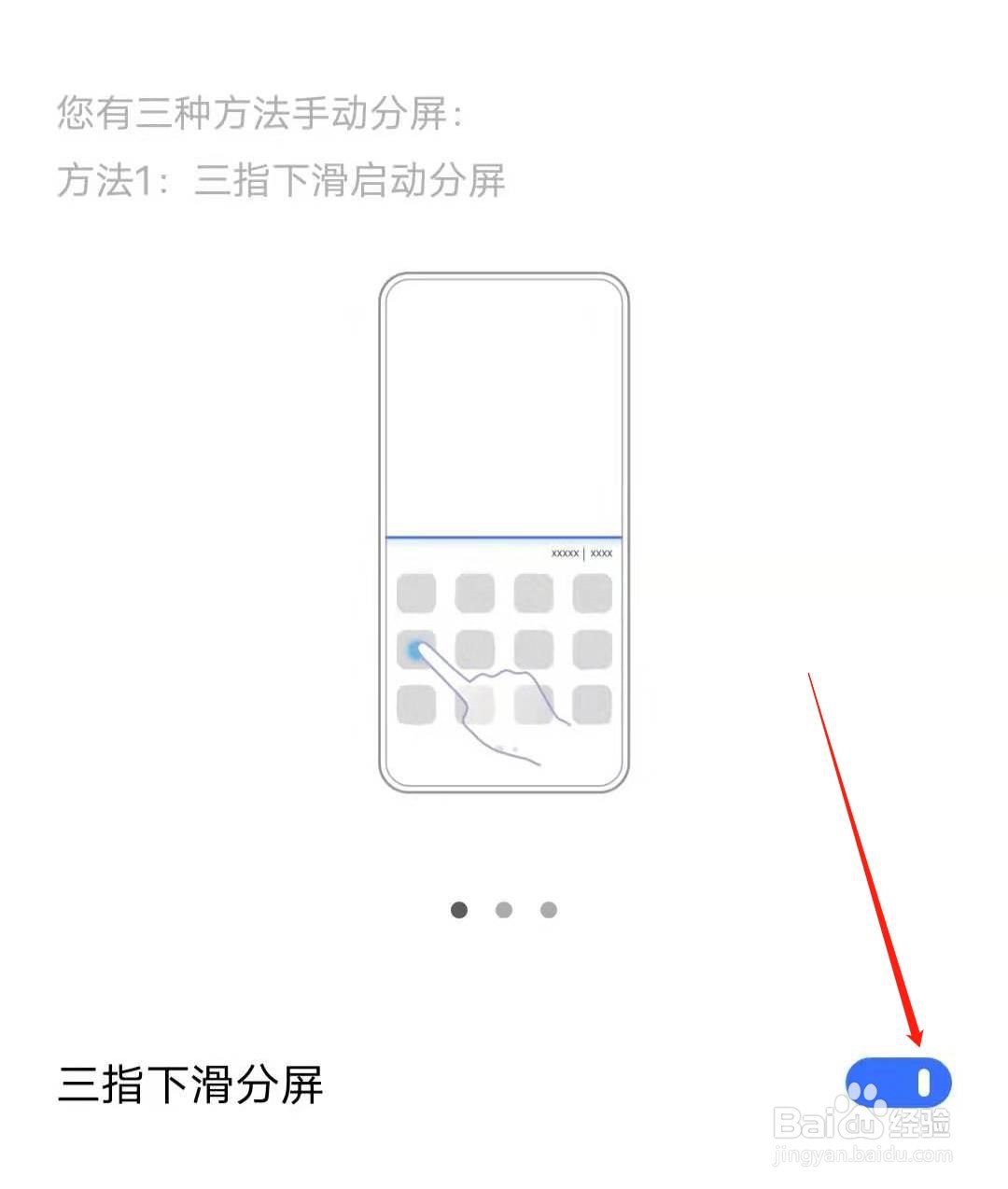 IQOO手机如何开启手动分屏功能？