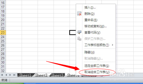 > 電腦軟件 5 工作簿中的所有工作表,首先右鍵單擊某一工作表的標籤