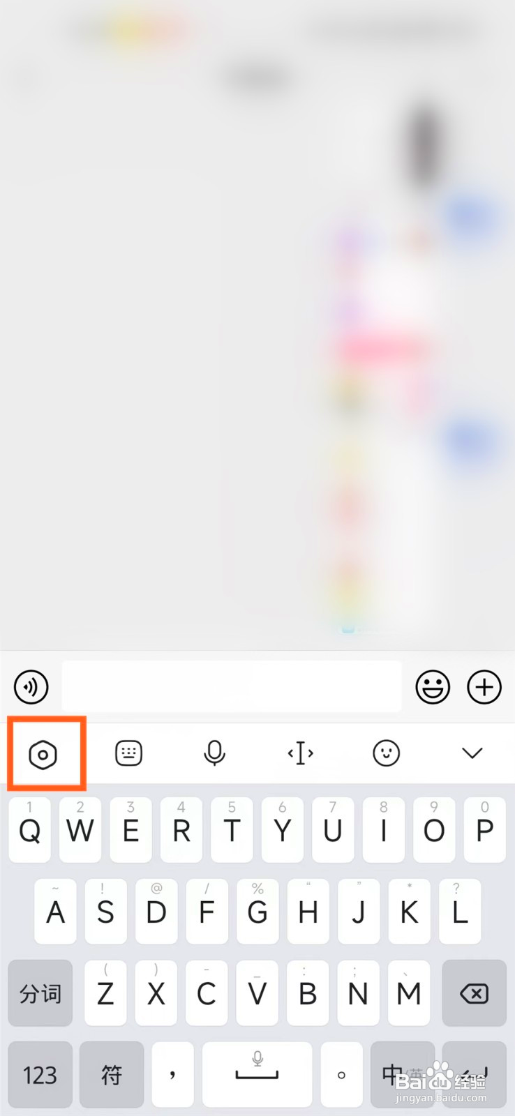 在哪关闭讯飞输入法的按键音