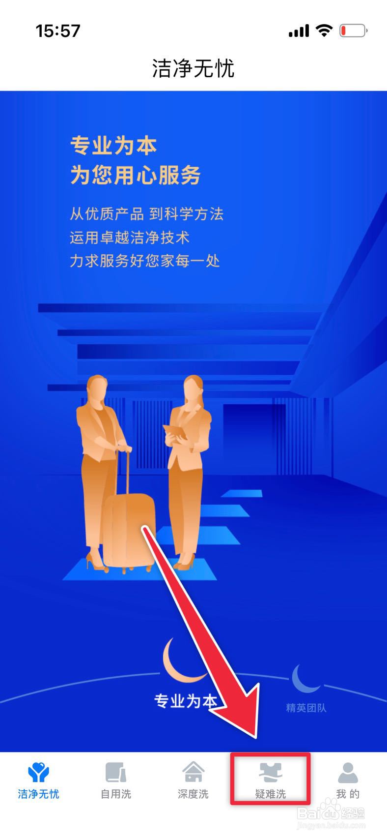 月亮小屋如何线上洗空调被