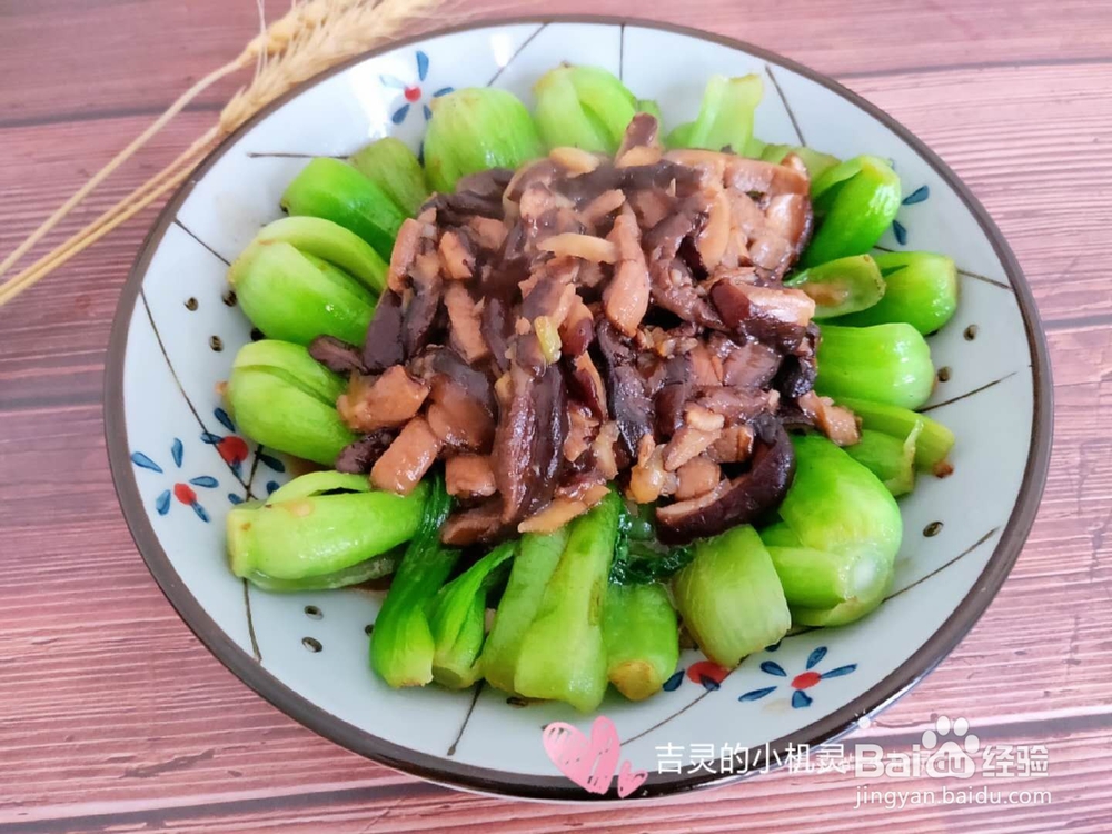 香菇青菜到底是先放青菜还是先放香菇呢?