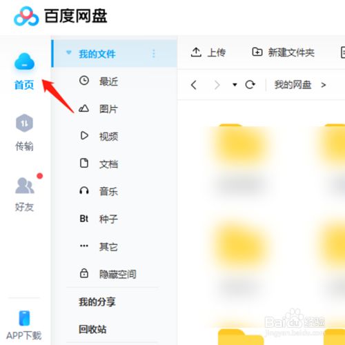 百度seo限制目录=百度搜索引擎限定代码