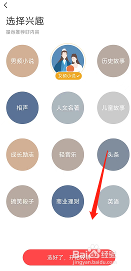 喜马拉雅在哪里设置阅读偏好？