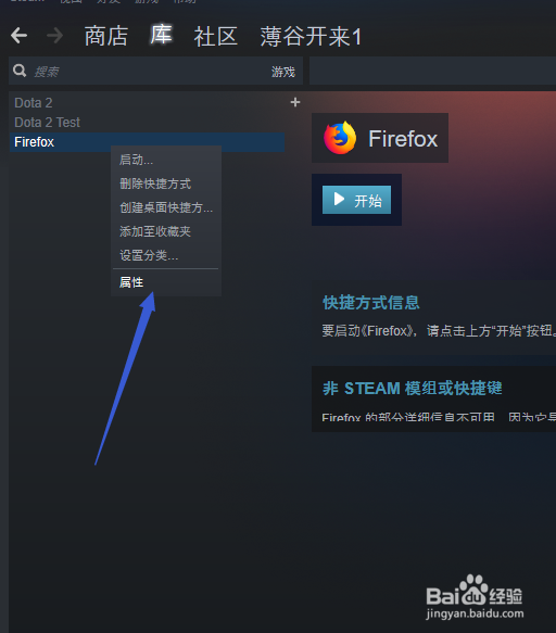steam怎么添加本地游戏