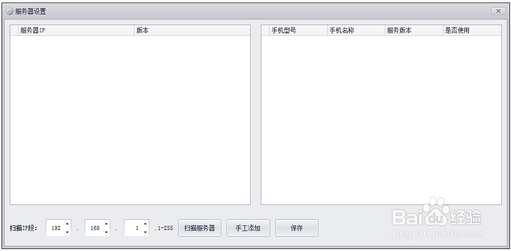 蚂蚁神器系统安装教程