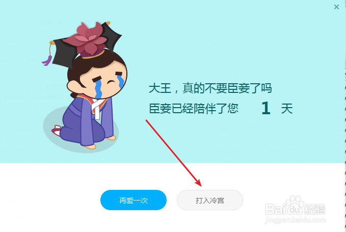 小乔游戏盒子怎么删除