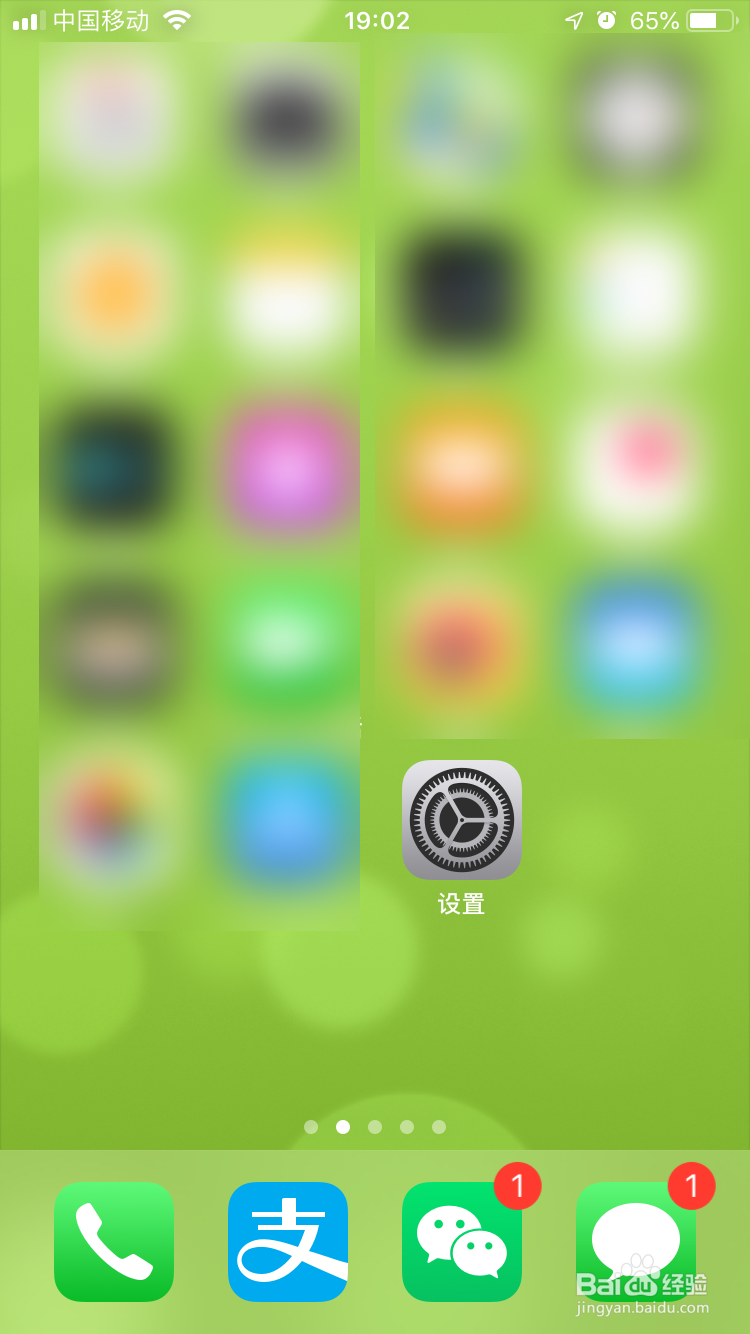 苹果iPhone手机如何取消系统更新的设置右上角1