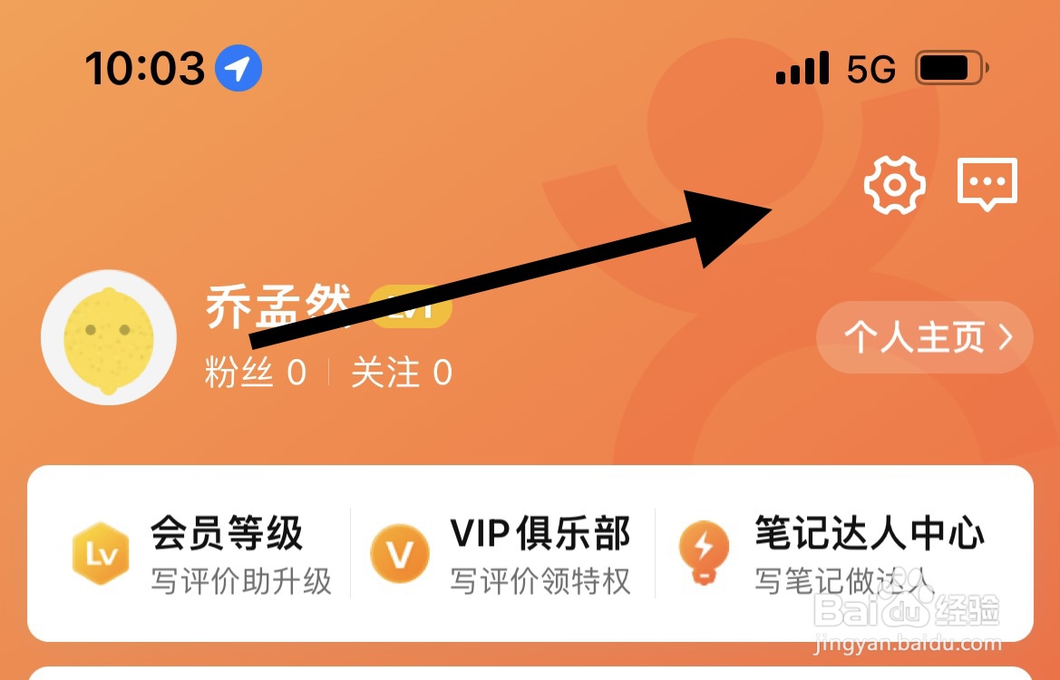 大众点评如何开启长辈版