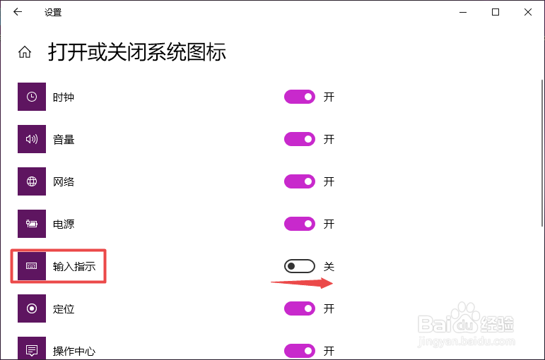 Win10 1709任务栏的输入法图标不见了怎么办