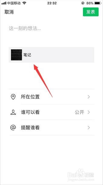 微信朋友圈怎么发布超过10秒以上的视频