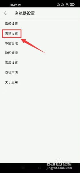 轻云浏览器怎么开启省流量模式