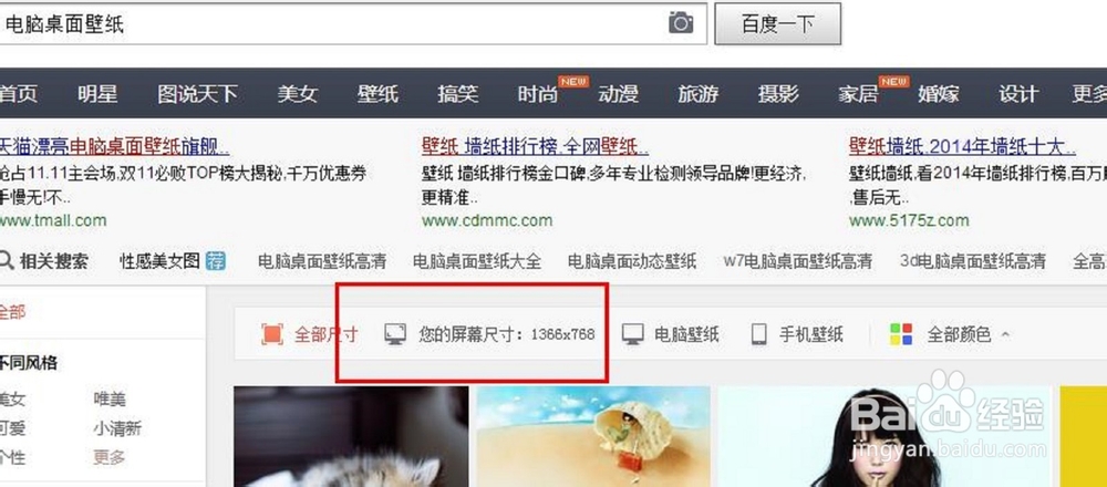 怎么下载合适尺寸电脑桌面壁纸电脑桌面壁纸下载