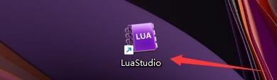 如何设置LuaStudio在控制台模式调试当前脚本