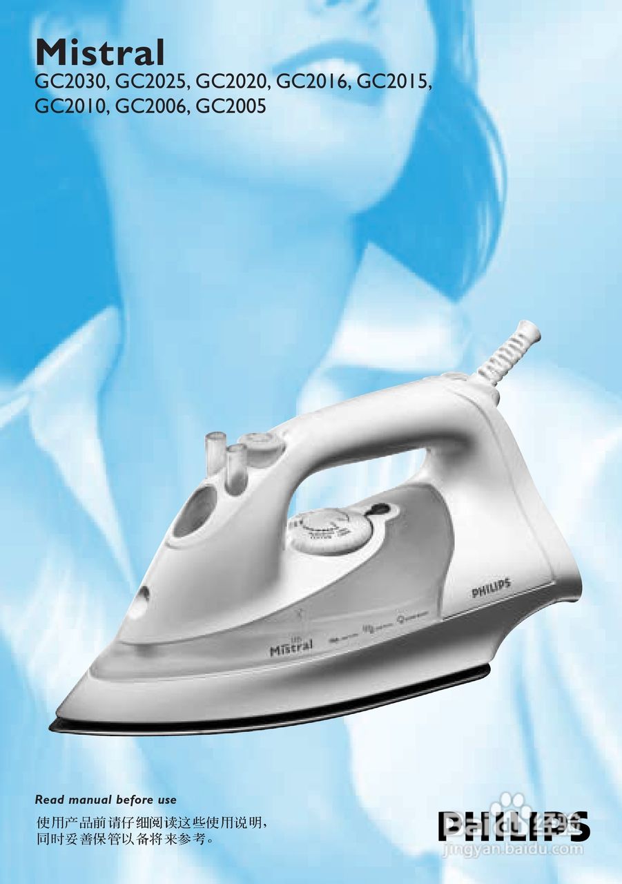 PHILIPS GC2015电熨斗使用说明书:[1]