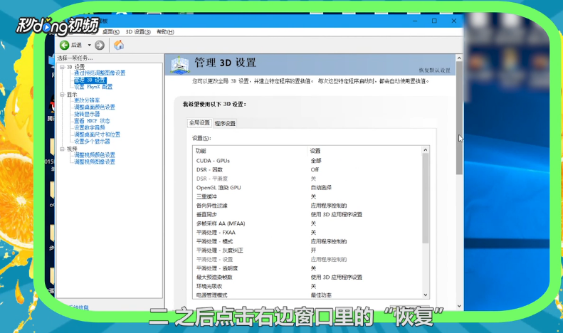 怪物猎人世界出现Fatal error错误怎么解决