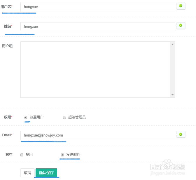 图解JumpServer用户管理