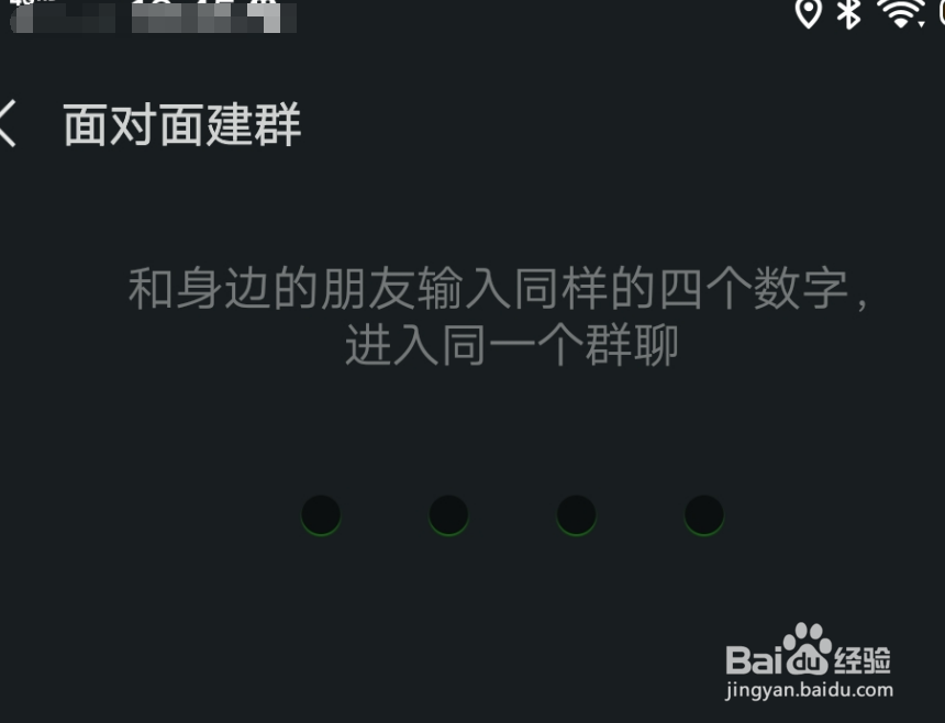 在微信上怎么创建一个群聊