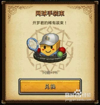 不思议迷宫冒险村攻略