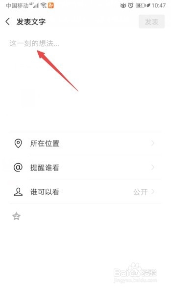 微信朋友圈怎么发各种不同的表情