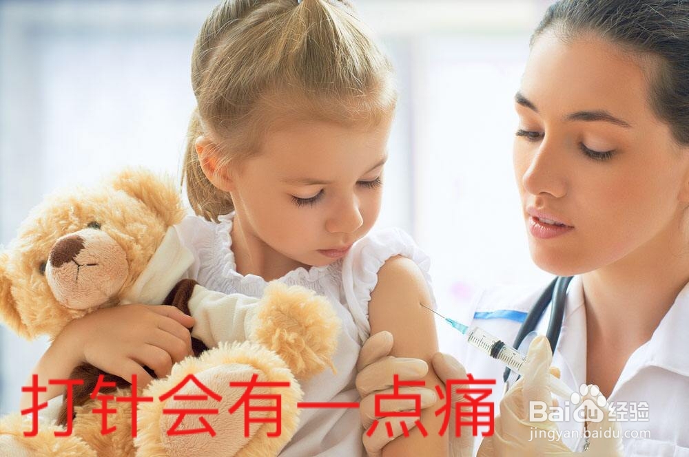 如何让孩子乖乖打针