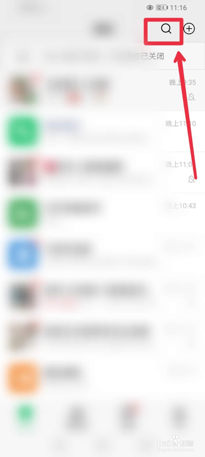 怎么向微信团队反馈问题?