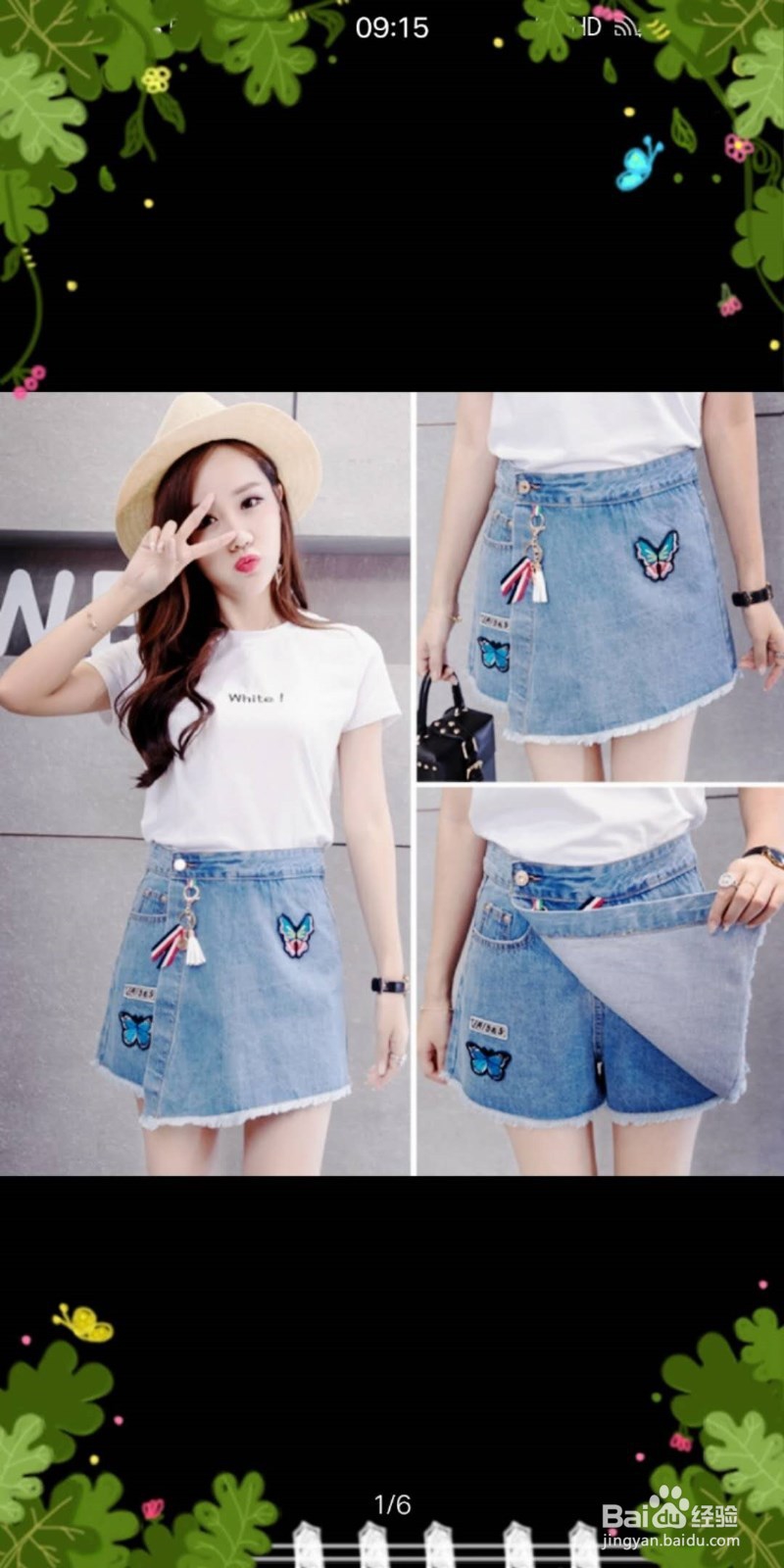 衣服怎么穿才好看?