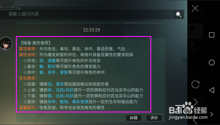 楚留香怎么查看门派攻略楚留香查看门派攻略