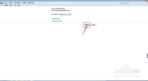 如何去设置电脑显示器关闭时间？