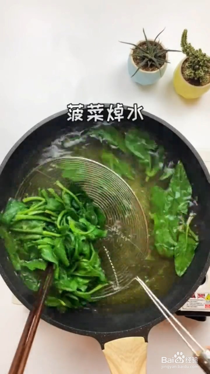 凉拌菠菜在家要怎么做